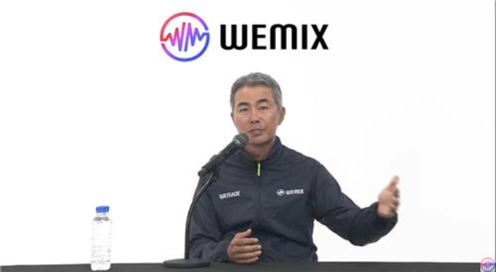 투자자 간담회서 발언하는 장현국 위메이드 대표. 연합뉴스