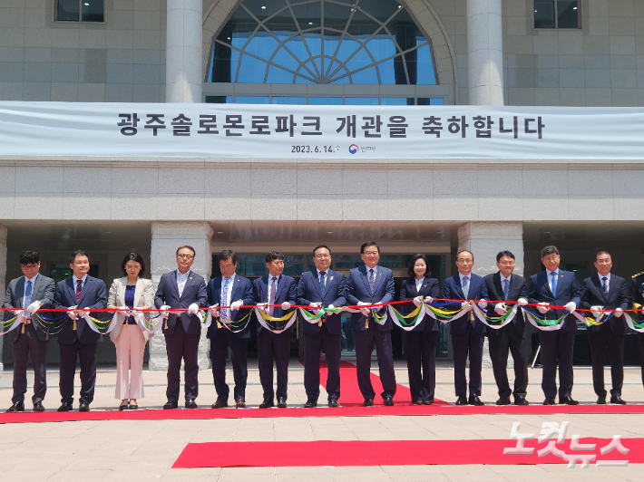 광주 북구 문흥동 광주솔로몬로파크에서 14일 진행된 개관식. 박성은 기자