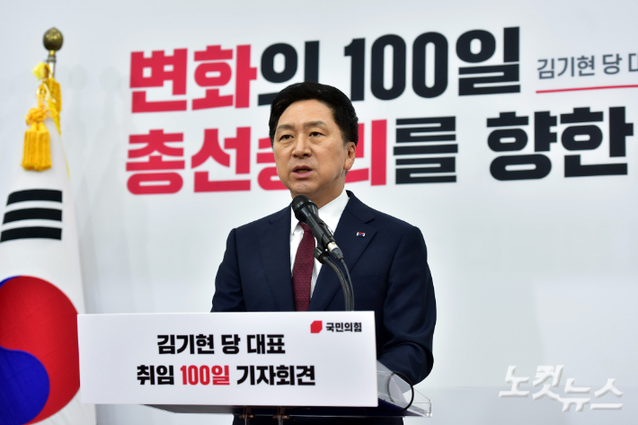 국민의힘 김기현 대표가 15일 서울 여의도 국회에서 당 대표 취임 100일 비전 발표 및 기자회견을 하고 있다. 윤창원 기자
