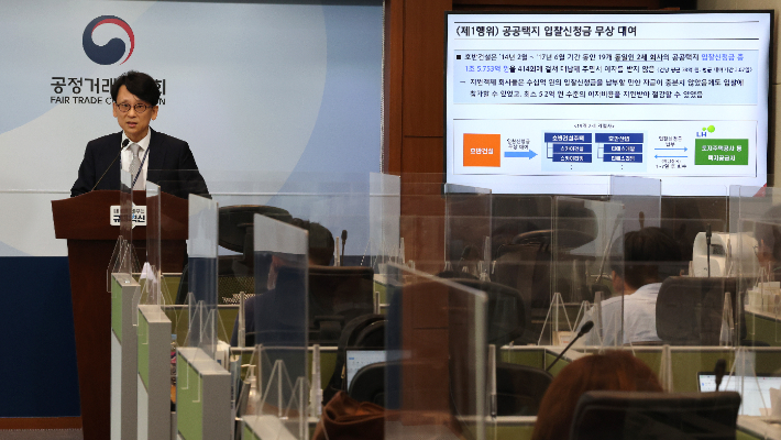 공정위, 호반건설에 과징금 608억 원 부과 결정. 연합뉴스