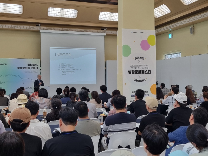 모종린 연세대 교수가 경주문화관1918에서 열린 문화시민포럼에 참석해 주제발표를 하고 있다. 경주시 제공