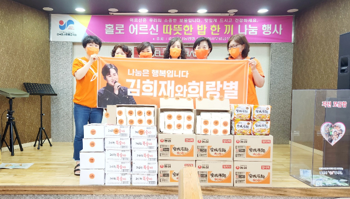 한국나눔연맹 제공