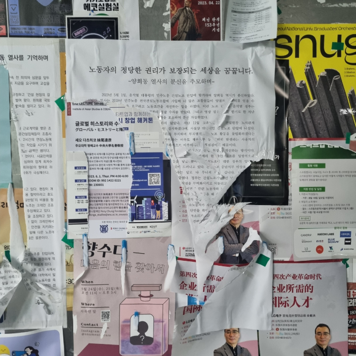 서울대 학내 인권단체가 학교 중앙도서관 터널에 붙인 대자보가 훼손됐다. 비정규직없는서울대만들기 공동행동 제공