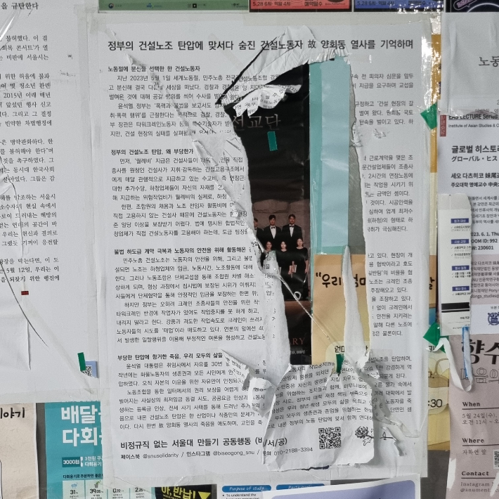 비정규직없는서울대만들기 공동행동 제공