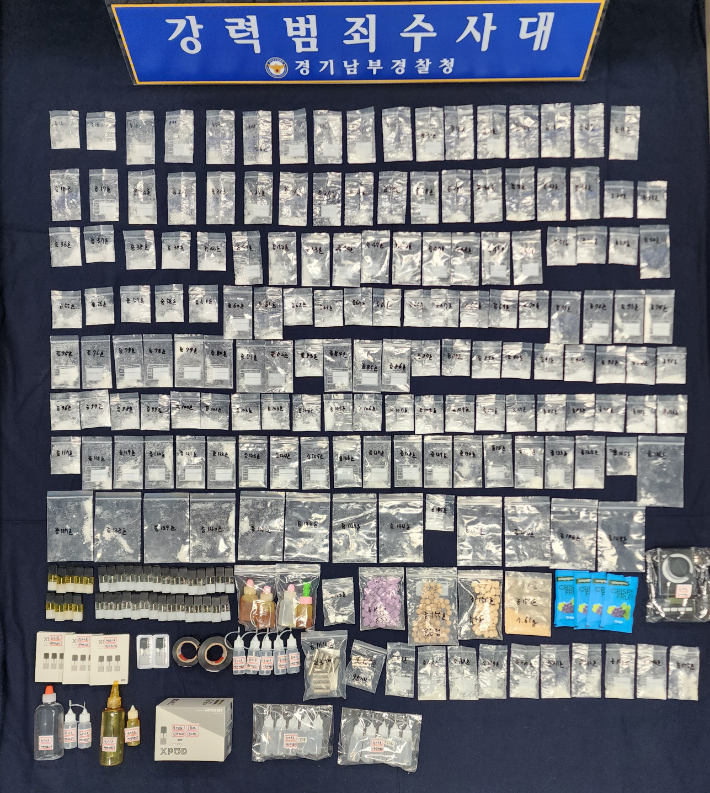 경기남부 강수대가 압수한 마약. 경찰청 제공