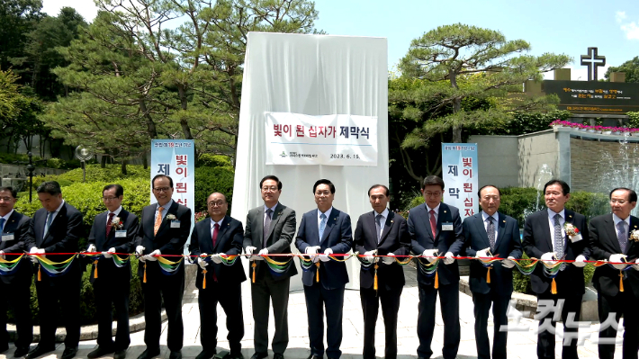 크리스찬메모리얼파크 체험형 조형물 '빛이된 십자가' 제막식 모습. 노컷TV 채승옥