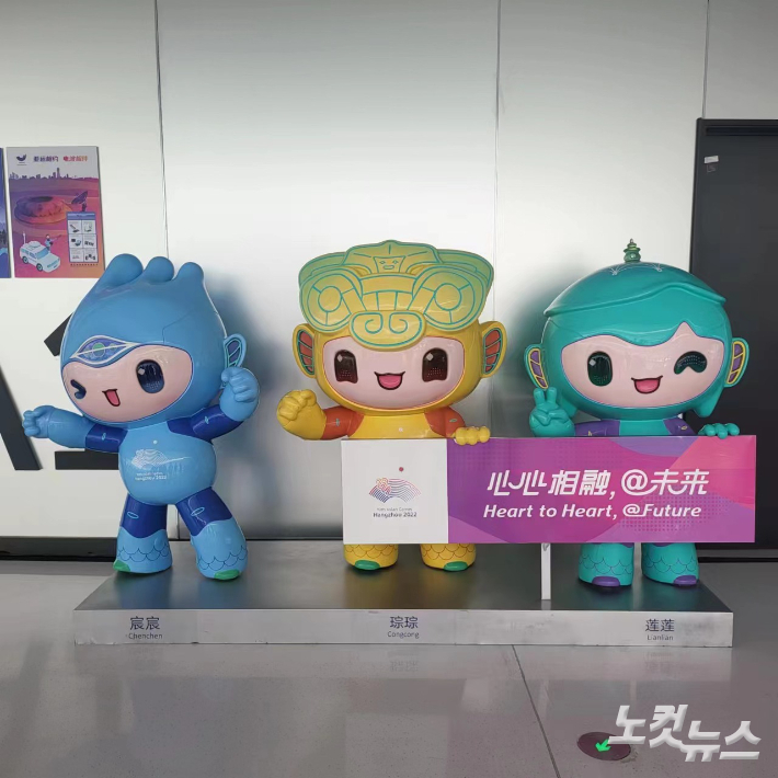 대회 슬로건을 들고 있는 마스코드 충충, 롄롄, 천천 등 로봇 3형제. 항저우 = 임진수 베이징 특파원