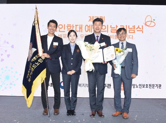 사회복지법인 이랜드복지재단이 운영하는 목포이랜드노인복지관이 15일 보건복지부가 주최하는 제7회 '노인학대예방의날' 기념식에서 노인 인권 증진에 기여한 공로로 대통령상을 받았다. 오른쪽부터 이랜드복지재단 정영일 대표, 목포이랜드노인복지관 신세환 관장, 박이지 팀장, 서주완 과장. (사진 = 이랜드복지재단)