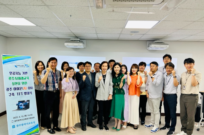 광주광역시교육청 제공