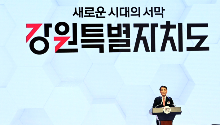 지난 9일 강원대에서 열린 강원특별자치도 출범식에서 특별자치도 의미와 각오를 전하고 있는 김진태 지사. 강원도 제공 