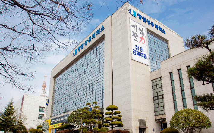 창원상의 전경. 창원상의 제공