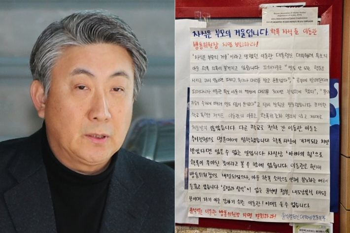 한국외국어대학교에 이동관 대외협력특별보좌관을 차기 방송통신위원장으로 임명해서는 안 된다는 내용의 대자보가 게시됐다. 연합뉴스·윤석열퇴진대학생운동본부 제공