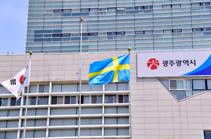 19일 다니엘 볼벤(Daniel WOLVÉN) 주한 스웨덴 대사의 광주광역시청 방문을 앞두고 광주시청 청사에 스웨덴 국기가 게양돼 있다. 광주광역시청 제공