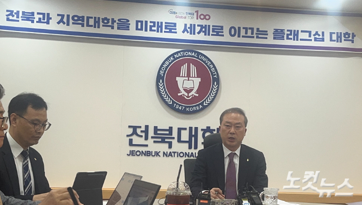 전북대 양오봉 총장. 남승현 기자