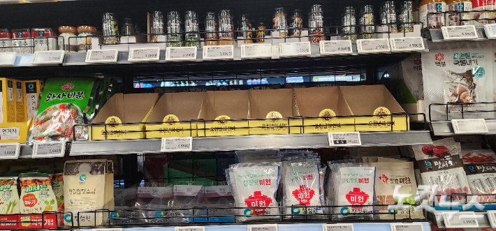 20일 서울 양천구 목동 행복한백화점 킴스클럽의 소금 매대가 비어있다. 권영철 대기자