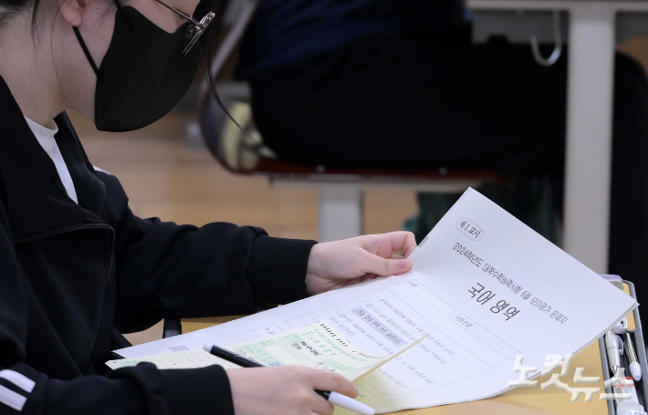 2024학년도 대학수학능력시험 6월 모의평가가 실시된 1일 오전 서울 영등포구 여의도여고에서 학생들이 교실에서 시험 시작시간을 기다리고 있다. 사진공동취재단