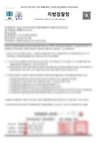 위조된 검찰청 공문. 충남경찰청 제공