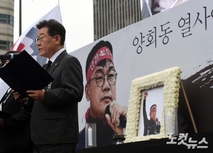 이재명 더불어민주당 대표가 21일 오후 서울 종로구 동화면세점 앞에서 엄수된 건설노조 간부 고(故) 양회동 열사의 영결식에 참석해 조사를 하고 있다. 황진환 기자