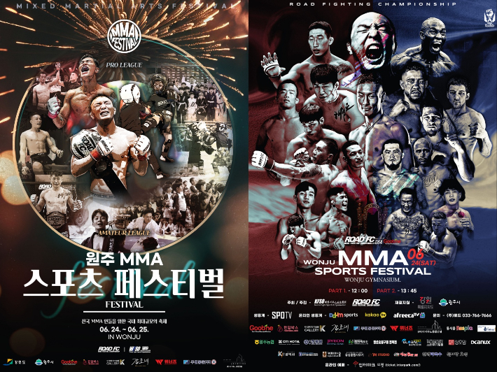 로드FC는 24~ 25일까지 이틀간 원주 종합체육관에서 KFSO(대한격투스포츠협회)와 함께 원주 MMA 스포츠 페스티벌을 개최한다. 사진은 대회 홍보 포스터.  로드FC 제공