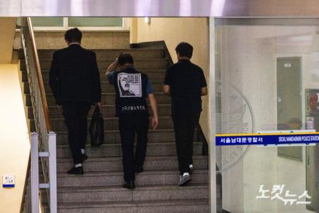 남대문경찰서 출석한 장옥기 위원장