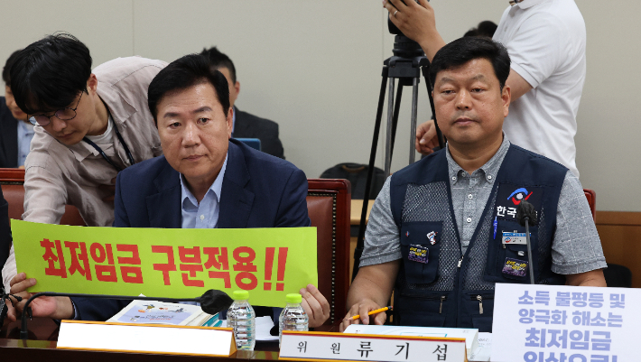 '업종별 구분 적용' 입장차 큰 노사. 연합뉴스