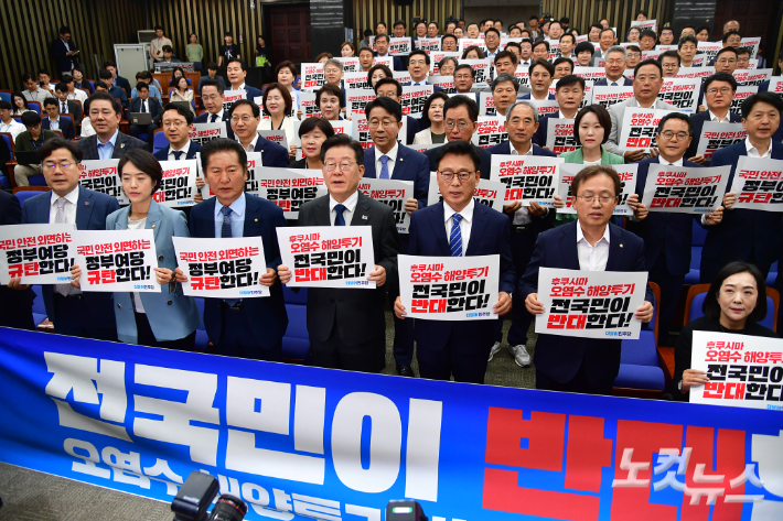 더불어민주당 이재명 대표와 박광온 원내대표 등 의원들이 21일 서울 여의도 국회에서 열린 정책 의원총회에서 '후쿠시마 오염수 해양투기 전국민이 반대한다!' 피켓을 들고 구호를 외치고 있다. 윤창원 기자