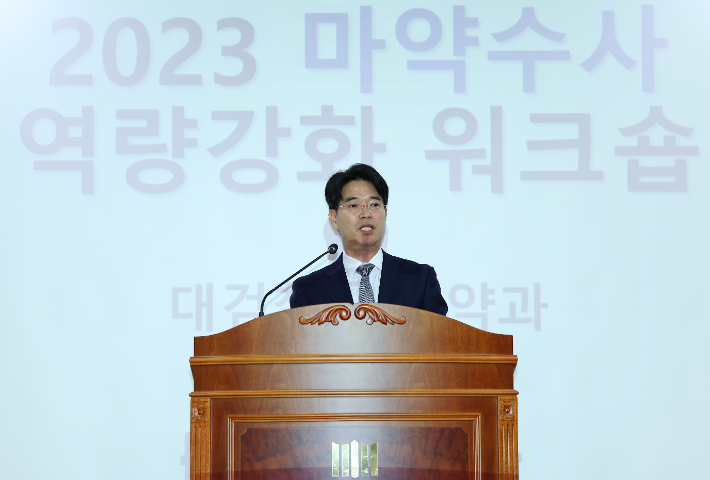 23일 오전 서울 대검찰청 국가디지털포렌식센터에서 열린 '마약 수사 워크숍'에서 박재억 마약조직범죄부 부장검사가 인사말을 하고 있다. 연합뉴스