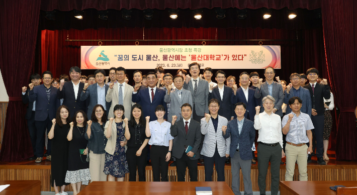 특강을 마친 김두겸 울산시장이 울산대학교 직원들과 기념촬영을 했다. 울산대 제공