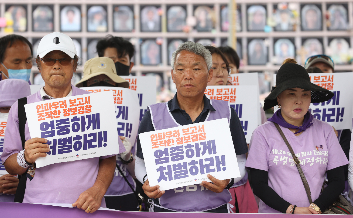 22일 오전 서울 중구 서울광장에서 이태원유가족협의회가 연 경찰 정보라인 보석 석방에 대한 입장 발표 기자회견에서 유가족들이 이들의 처벌을 촉구하며 손팻말을 들고 있다. 연합뉴스