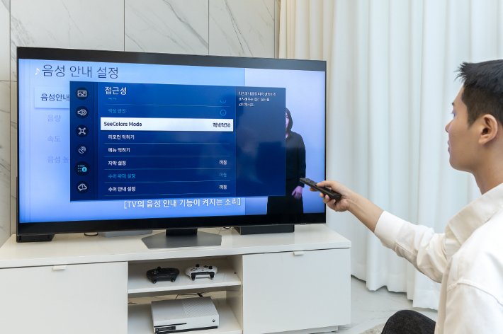 삼성전자 '씨컬러스 모드(SeeColors Mode)'를 활용해 TV의 컬러 필터를 설정하는 모습. 삼성전자 제공