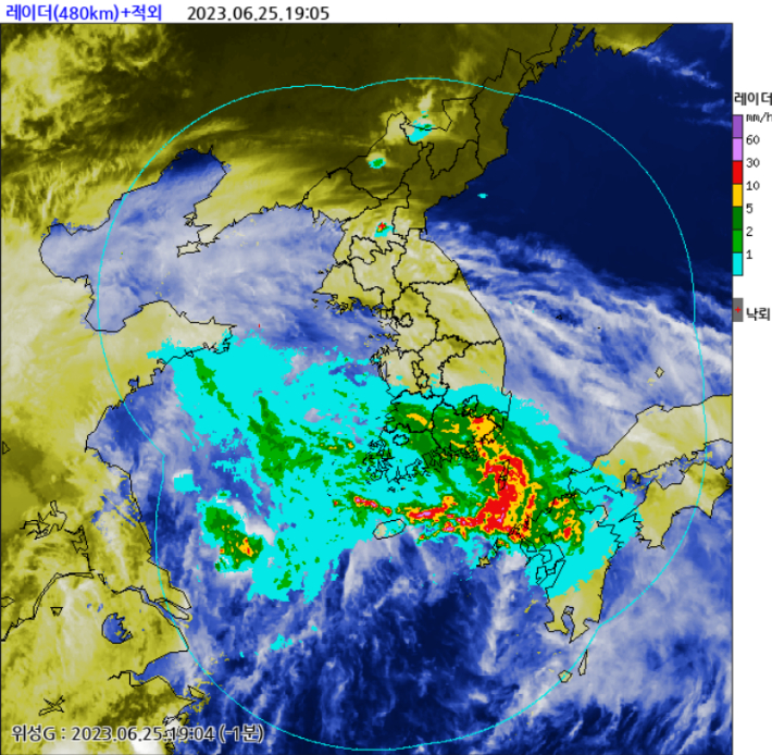 기상 레이더. 기상청 누리집 갈무리 