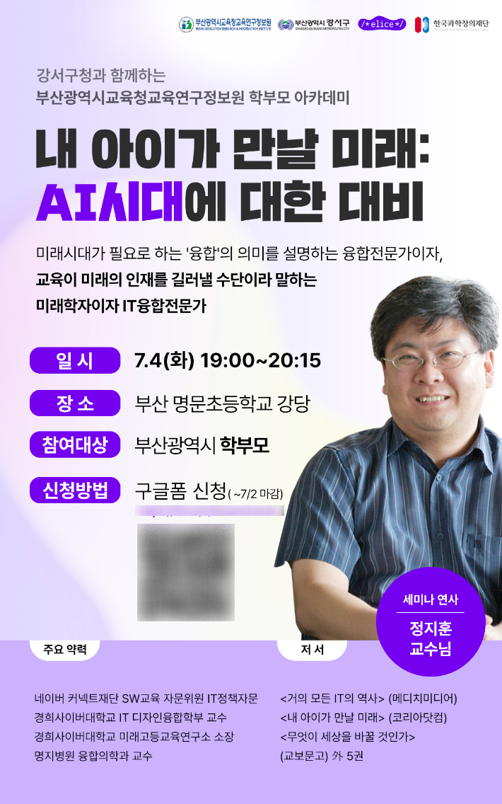 부산시교육청 제공