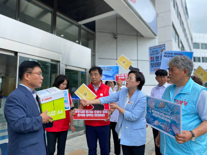 진보당 경남도당 창원지역협의회는 26일 오염수 해양투기 저지에 동의하는 창원시민 1만명의 서명을 전달했다. 진보당 제공