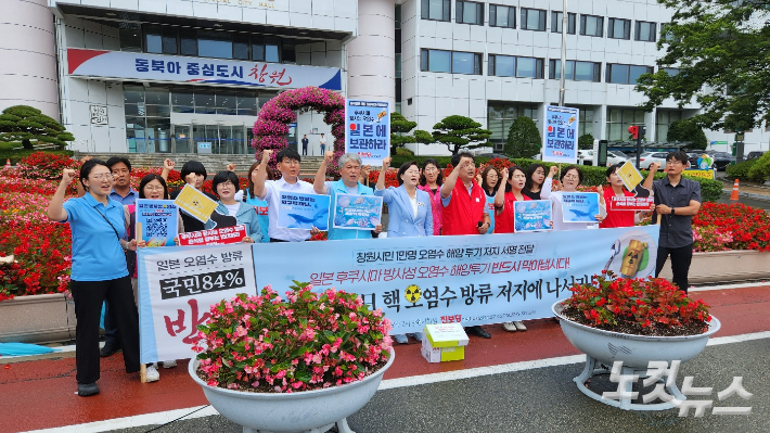 진보당 경남도당 창원지역협의회는 26일 창원시청 앞에서 기자회견을 열고 후쿠시마 원전 오염수 방류와 관련해 창원시가 방류 저지에 적극 나서라고 촉구했다. 이상현 기자