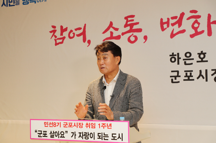 하은호 경기 군포시장. 군포시 제공