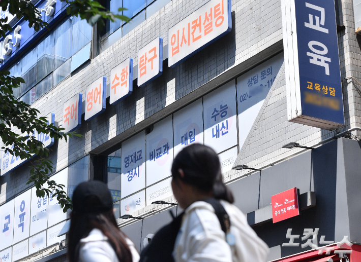 지난 25일 서울 목동 학원가에 학생들이 지나가고 있다. 류영주 기자