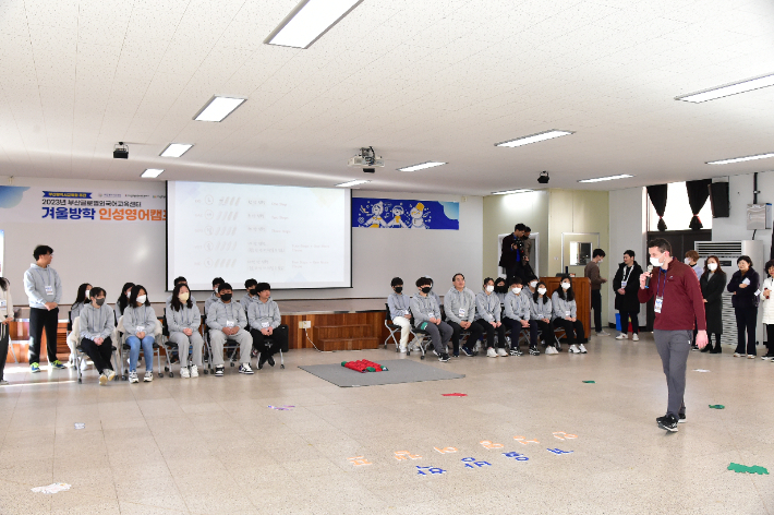 부산시교육청이 지난 2월 실시한 '겨울방학 인성영어캠프'. 부산시교육청 제공