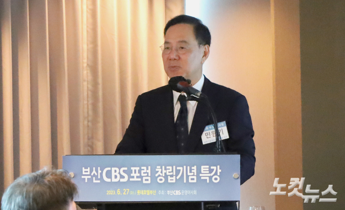 부산CBS포럼 창립 기념식에서 민원기 전 과기부 차관이 특별 강연을 하고 있다.