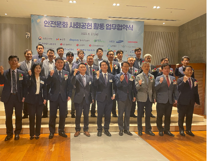 안전문화 사회공헌활동 업무협약식 참석자들이 기념사진을 촬영하고 있다. 한국원자력환경공단 제공