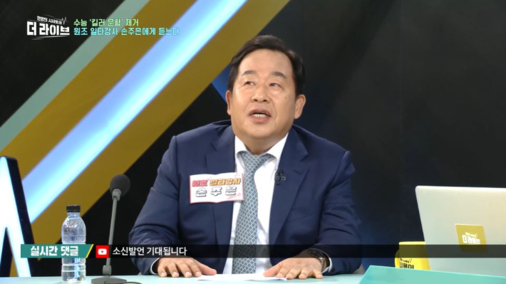 KBS2 '더 라이브' 방송 화면 캡처