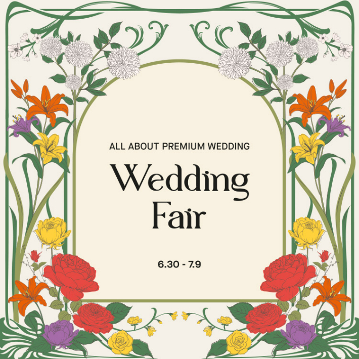 롯데백화점 제공