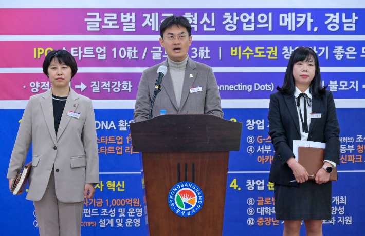 경남도 이재훈 창업지원단장이 브리핑을 하고 있다. 경남도청 제공