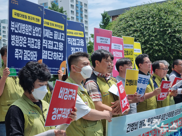 28일 오전 부산 서구 부산대병원 앞에서 전국보건의료산업노동조합 부산본부가 '쟁의조정신청' 기자회견을 열었다. 김혜민 기자