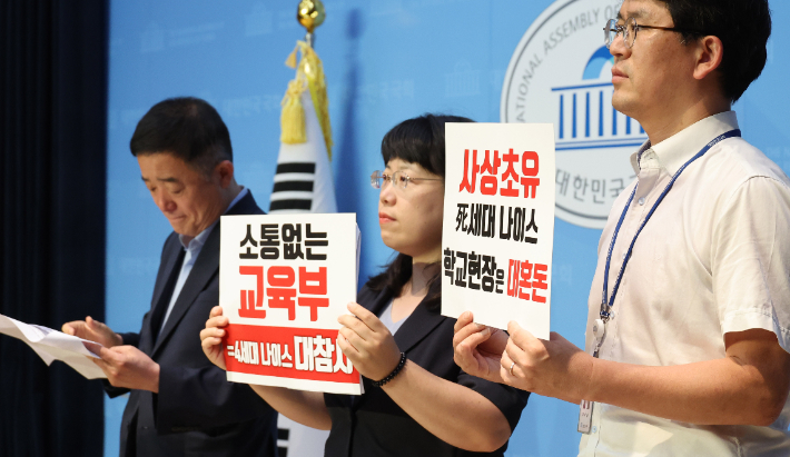 '교육부 4세대 나이스(NEIS) 개통 후 학생 개인정보 유출 등 규탄 교원단체 합동 기자회견'이 지난 27일 오전 서울 여의도 국회 소통관에서 열리고 있다. 연합뉴스