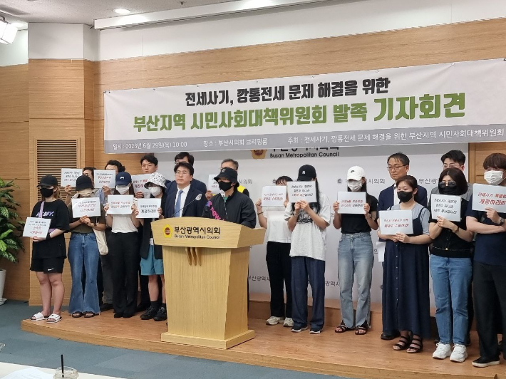 전세사기, 깡통전세 문제 해결을 위한 부산지역 시민사회대책위원회가 29일 부산시의회 브리핑실에서 기자회견을 열고 있다. 부산참여연대 제공