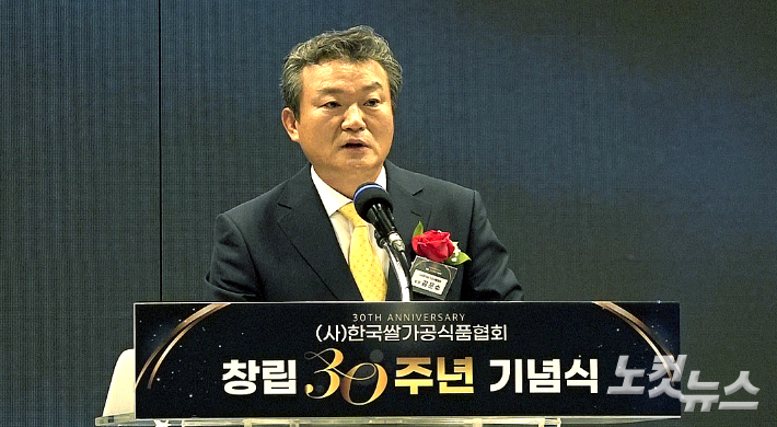 한국쌀가공식품협회 김문수 회장이 '창립 30주년 기념식' 행사에서 환영사를 하고 있다. 노컷TV 채승옥