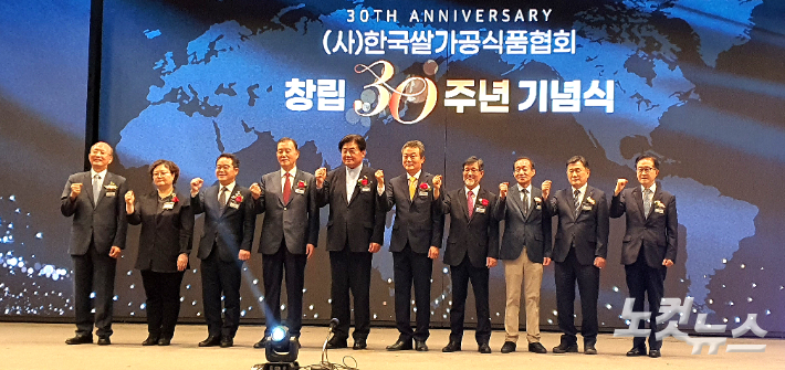 한국쌀가공식품협회 창립 30주년 기념 단체사진 모습. 노컷TV 채승옥