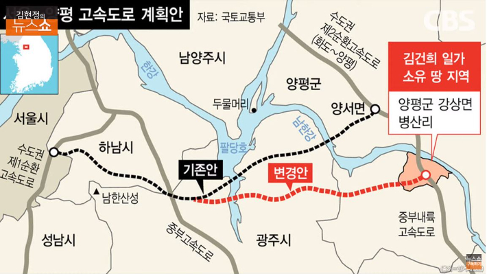 자료: 국토교통부 (출처: 한겨레신문)