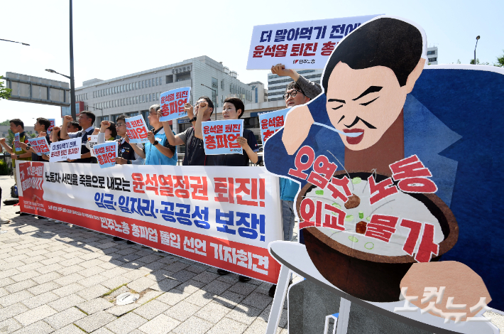 3일 오전 서울 용산구 대통령실 앞에서 열린 '민주노총 총파업 돌입 선언 기자회견' 구호를 외치고 있다. 황진환 기자