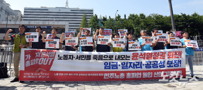 3일 오전 서울 용산구 대통령실 앞에서 열린 '민주노총 총파업 돌입 선언 기자회견' 구호를 외치고 있다. 황진환 기자